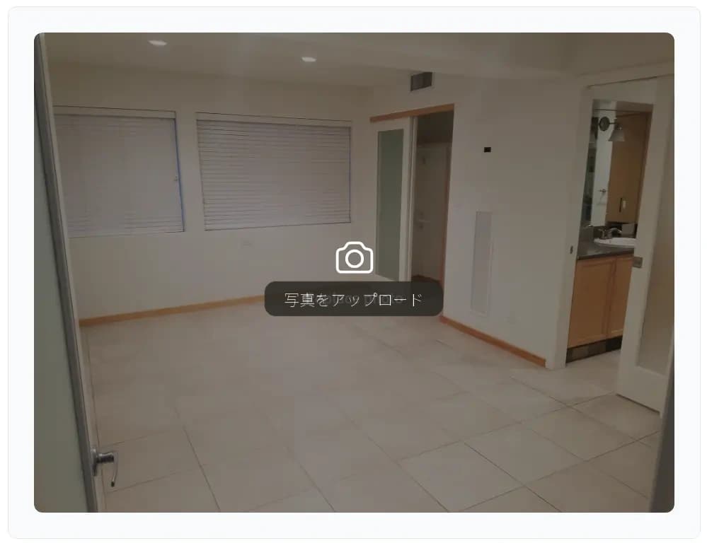 物件写真のアップロード画面